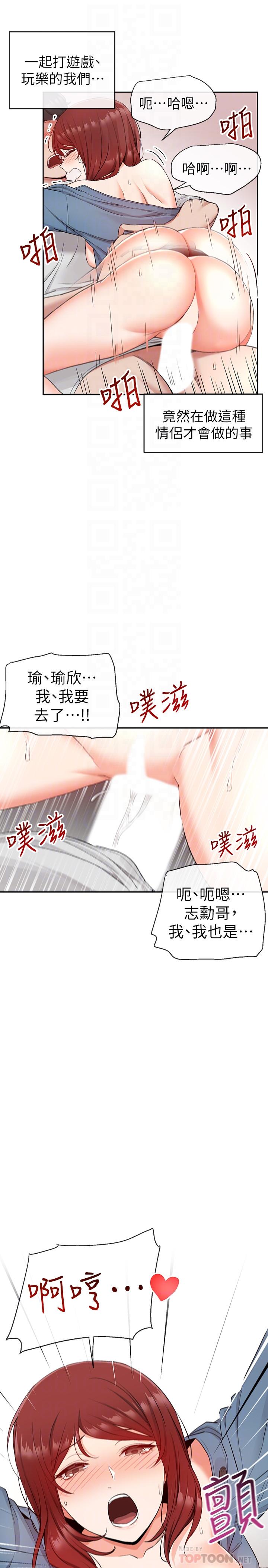 韩漫H漫画 深夜噪音  - 点击阅读 第13话-在床上很听话的处女 12