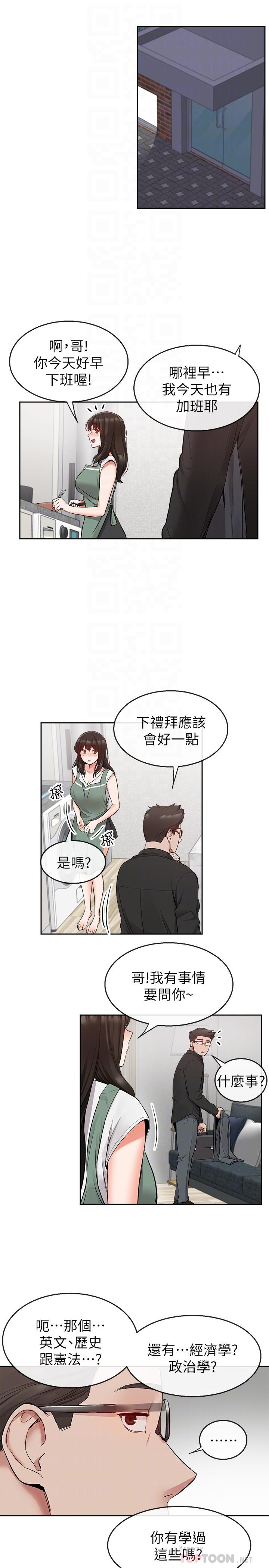 深夜噪音 在线观看 第13話-在床上很聽話的處女 漫画图片16