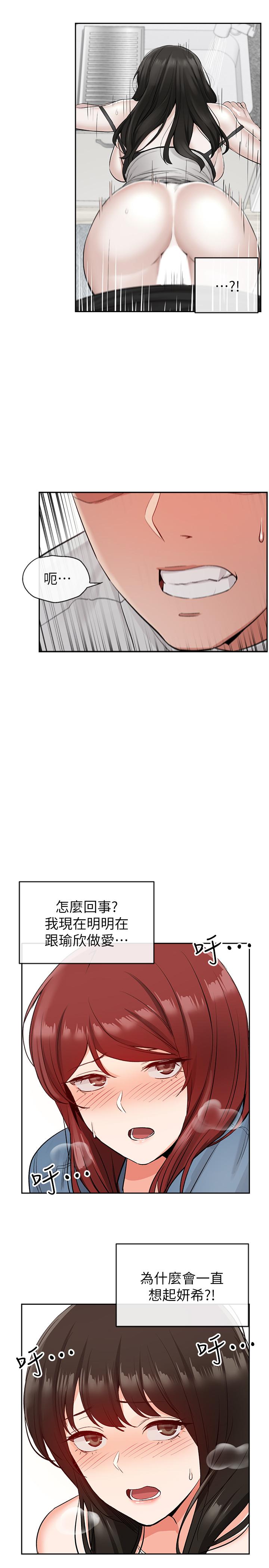 深夜噪音 在线观看 第13話-在床上很聽話的處女 漫画图片28