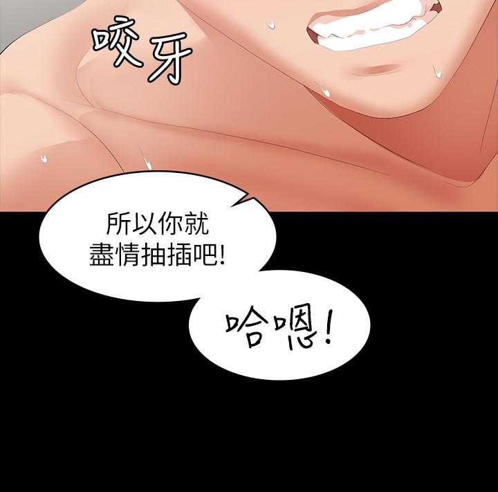 漫画韩国 交換遊戲   - 立即阅读 第25話-徐教授令人意外的舉動第35漫画图片