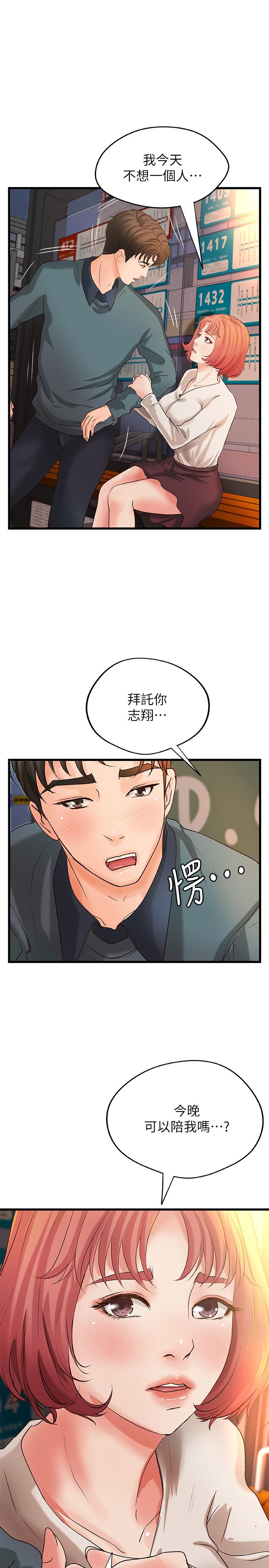 漫画韩国 禦姐的實戰教學   - 立即阅读 第34話-火熱的告白與初夜第1漫画图片