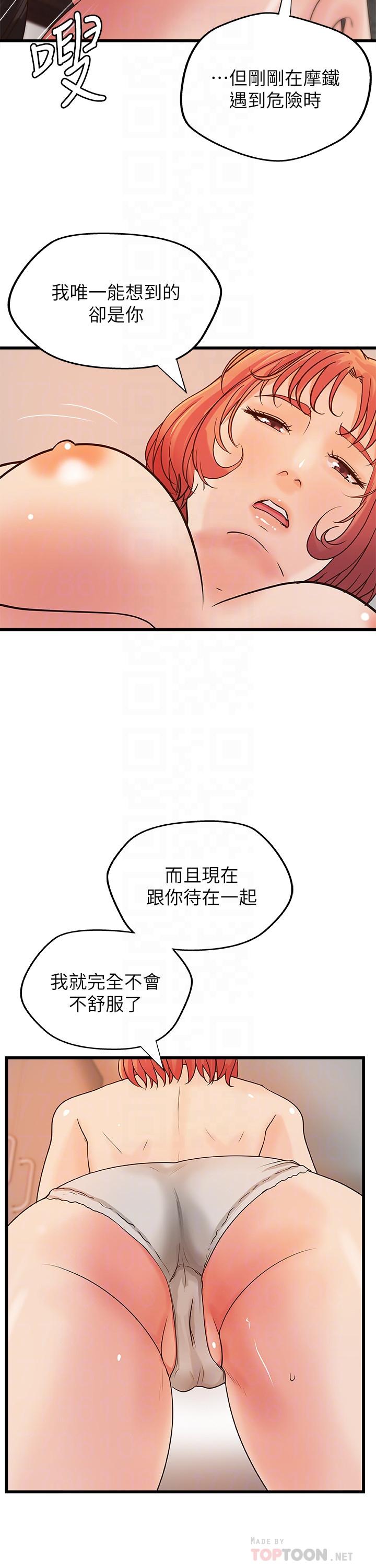 韩漫H漫画 御姐的实战教学  - 点击阅读 第34话-火热的告白与初夜 14