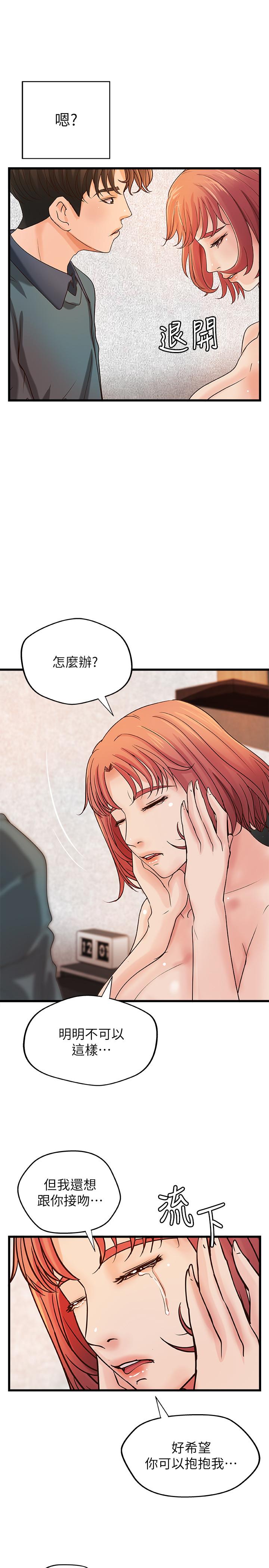 禦姐的實戰教學 在线观看 第34話-火熱的告白與初夜 漫画图片21