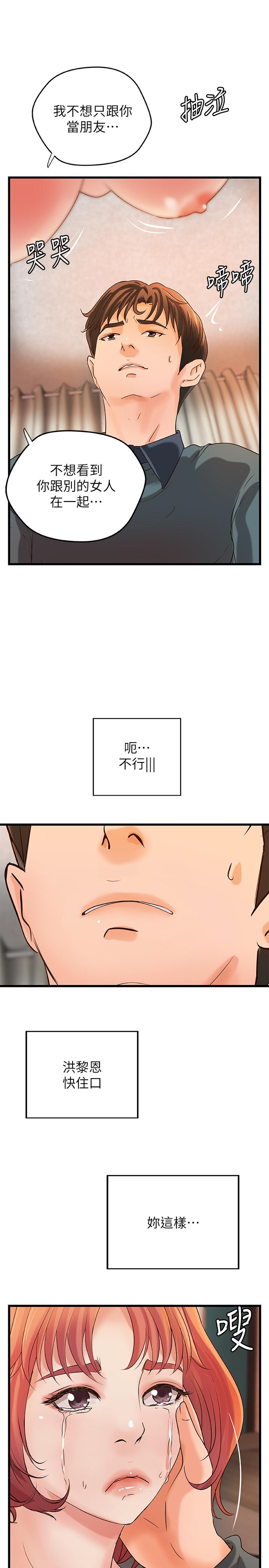 御姐的實戰教學漫画 免费阅读 第34话-火热的告白与初夜 23.jpg