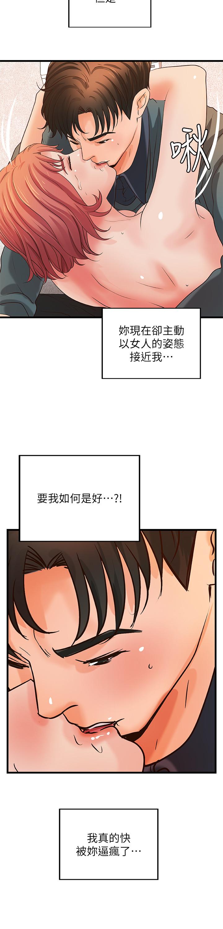 御姐的實戰教學漫画 免费阅读 第34话-火热的告白与初夜 26.jpg