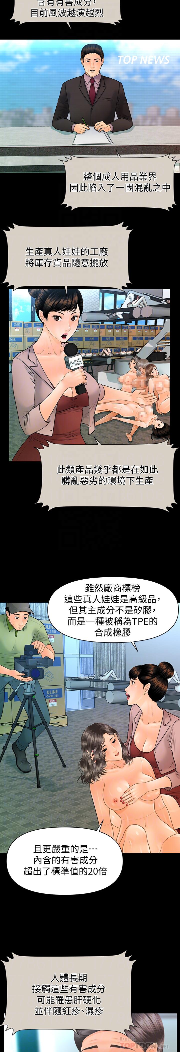 漫画韩国 秘書的潛規則   - 立即阅读 秘書的潛規則 最終話-邁向成功第4漫画图片