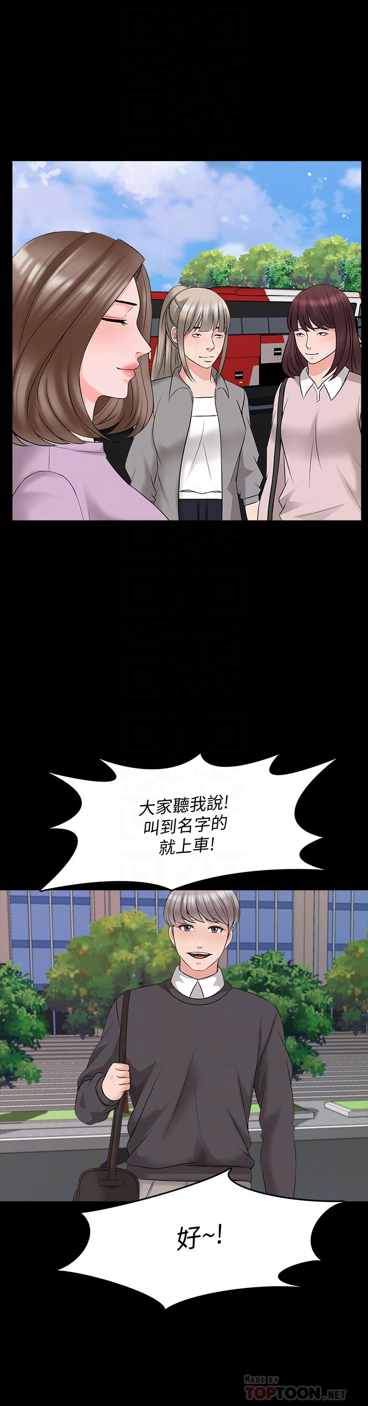 韩漫H漫画 家教老师  - 点击阅读 第41话-老师的过去 4