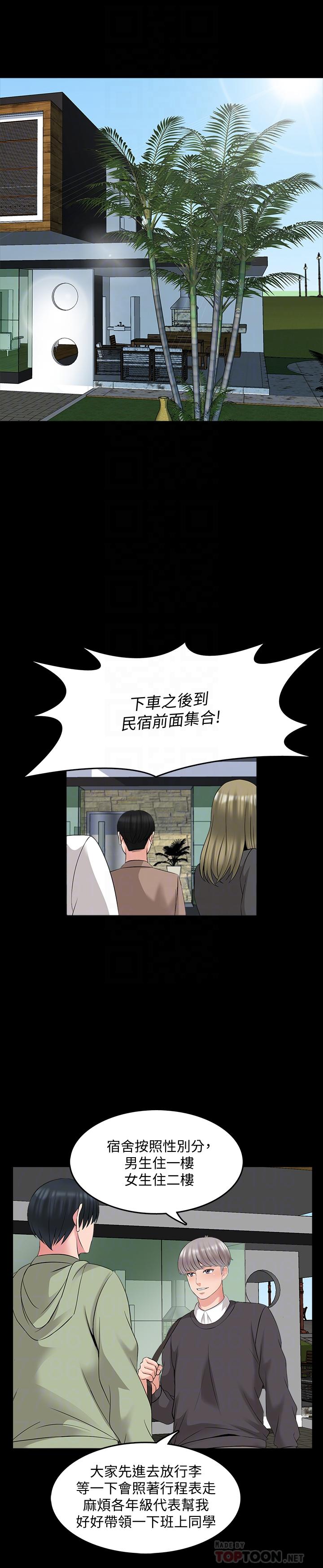 家教老師漫画 免费阅读 第41话-老师的过去 6.jpg