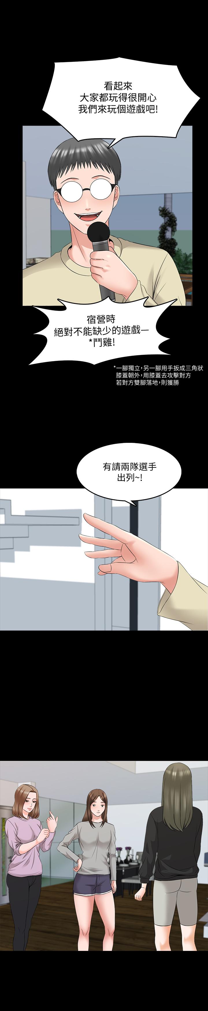 傢教老師 在线观看 第41話-老師的過去 漫画图片11