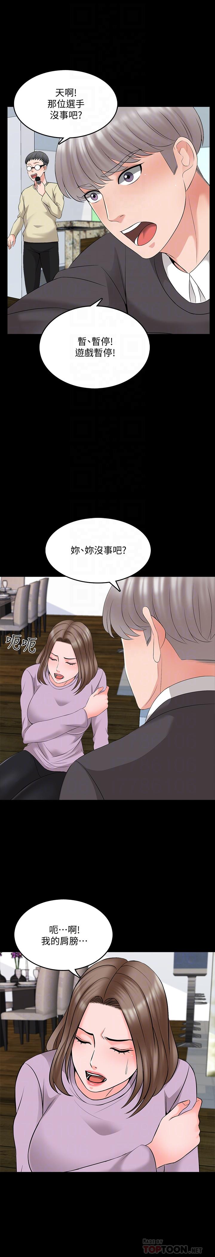 家教老師漫画 免费阅读 第41话-老师的过去 16.jpg