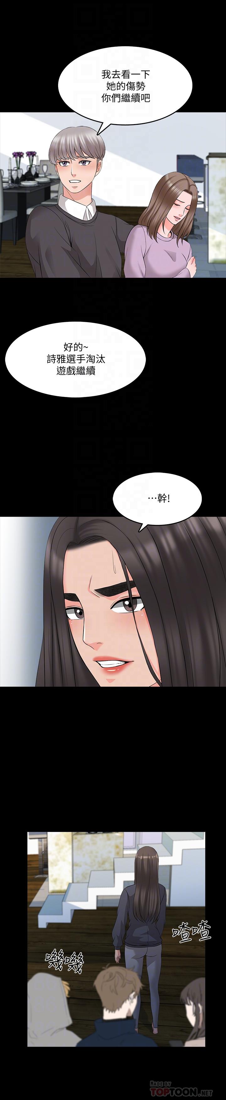 家教老師漫画 免费阅读 第41话-老师的过去 18.jpg