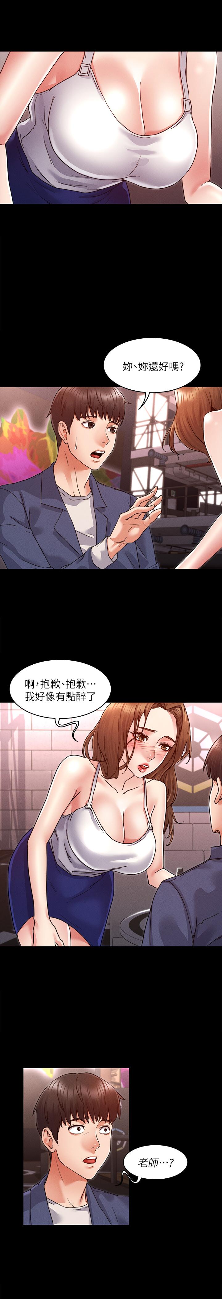 韩漫H漫画 教师体罚  - 点击阅读 第1话-在夜店和老师重逢 5