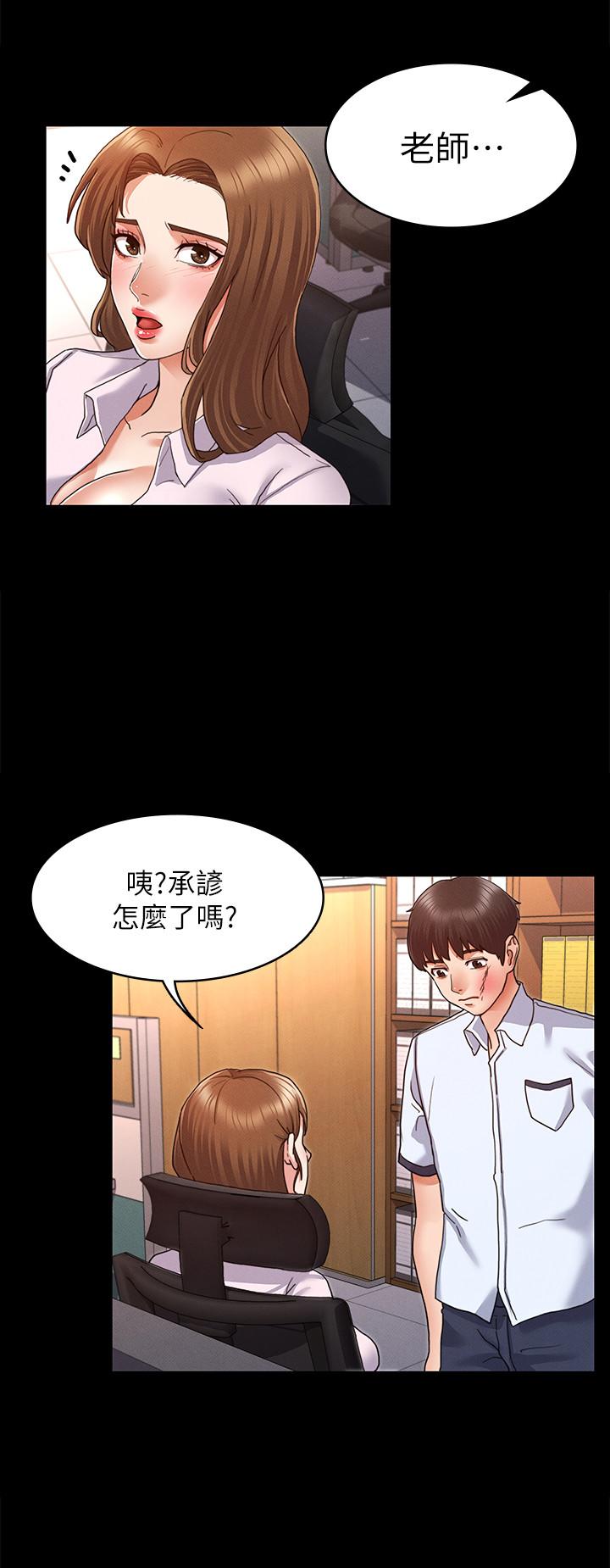 韩漫H漫画 教师体罚  - 点击阅读 第1话-在夜店和老师重逢 25