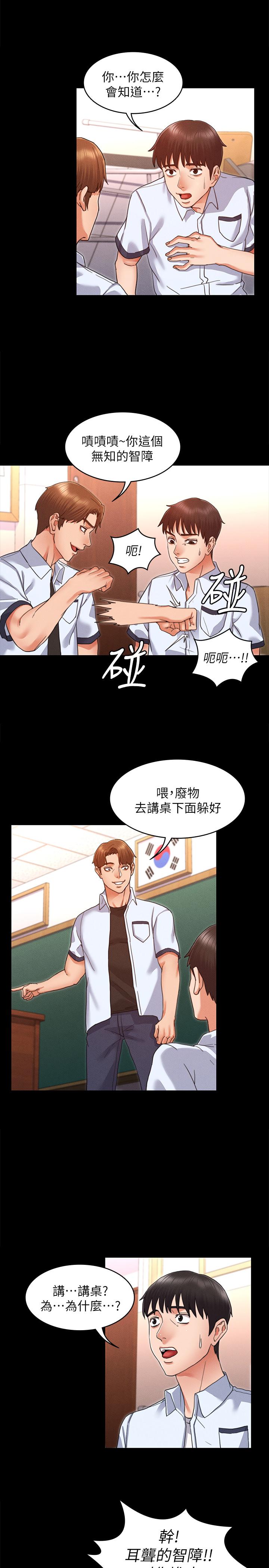 韩漫H漫画 教师体罚  - 点击阅读 第1话-在夜店和老师重逢 32