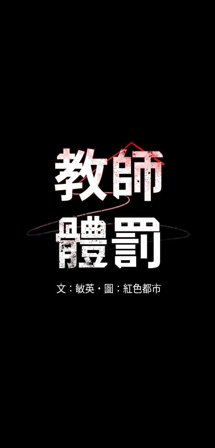 韩漫H漫画 教师体罚  - 点击阅读 第1话-在夜店和老师重逢 44