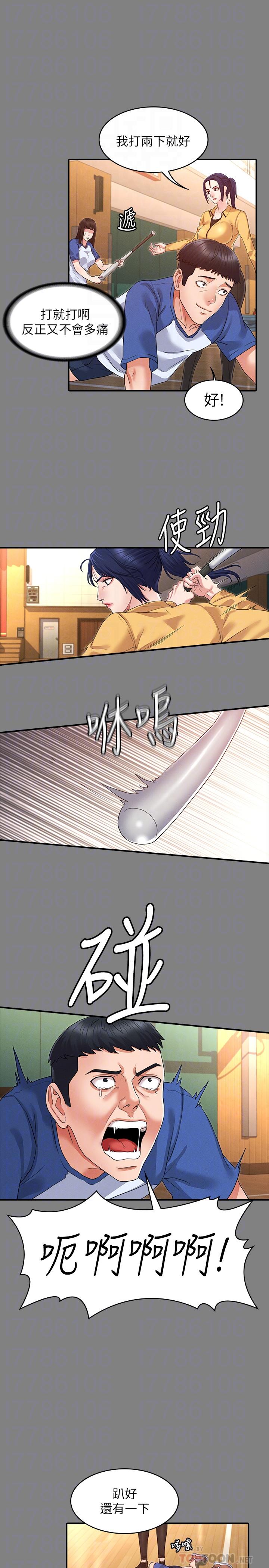 教師體罰 在线观看 第2話-獵物上鉤加一夜情 漫画图片14