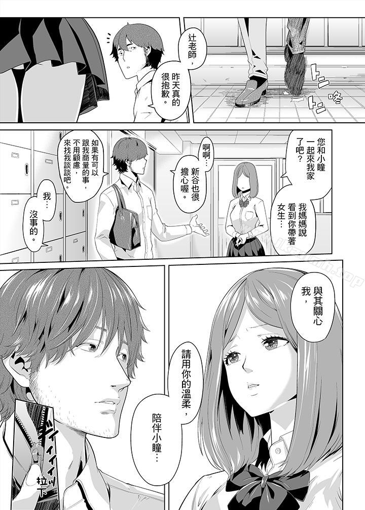 電車色狼做到高潮為止！ 在线观看 第14話 漫画图片6