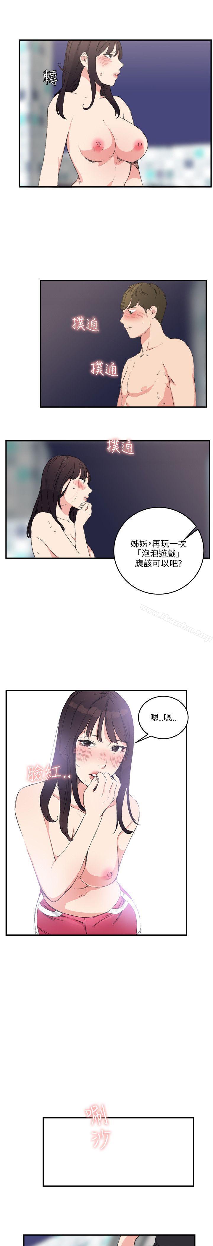 雙面聖女 在线观看 第12話 漫画图片15