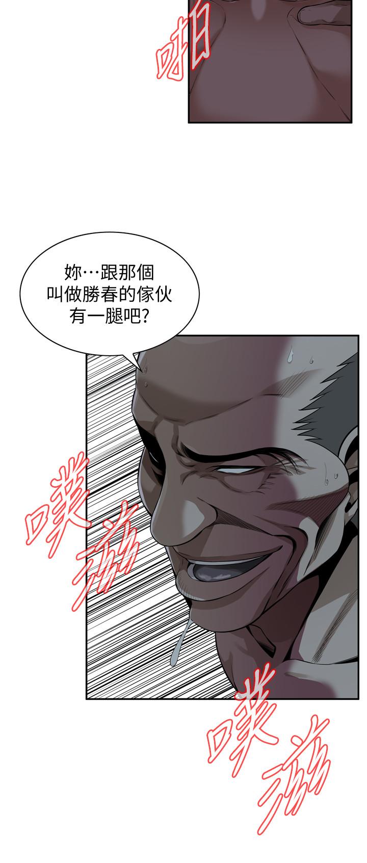 偷窺 在线观看 第201話(第3季)-琇愛承認和勝春有染 漫画图片5