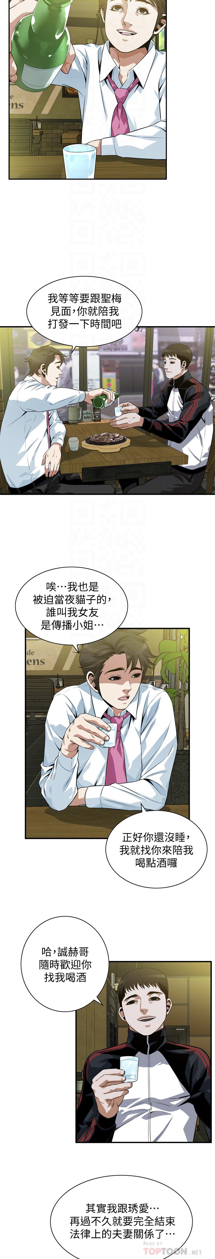 偷窺 在线观看 第201話(第3季)-琇愛承認和勝春有染 漫画图片16