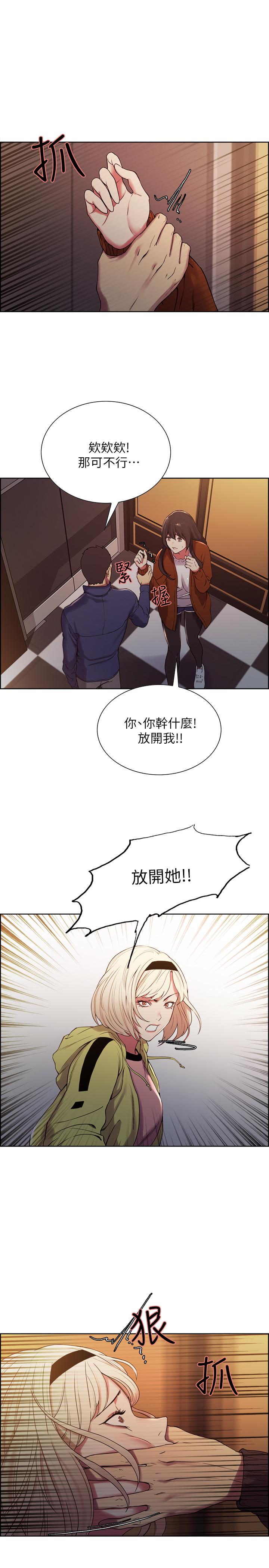 韩漫H漫画 室友招募中  - 点击阅读 第14话-被当众羞辱 7