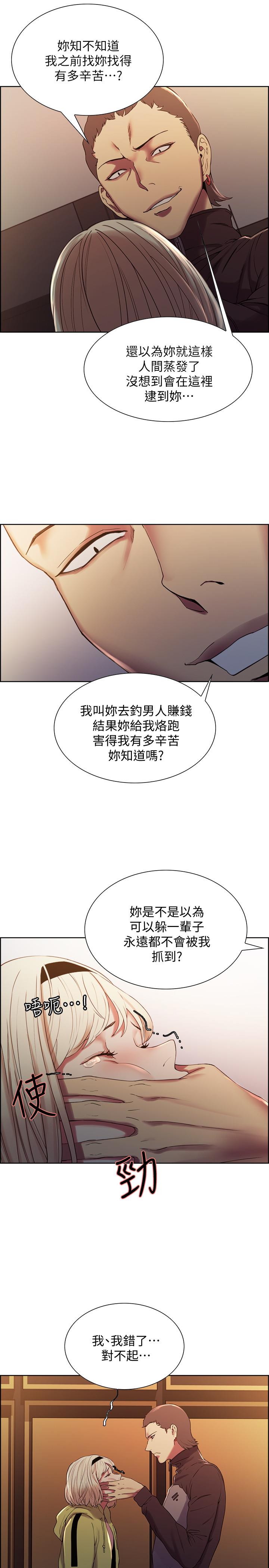 韩漫H漫画 室友招募中  - 点击阅读 第14话-被当众羞辱 9