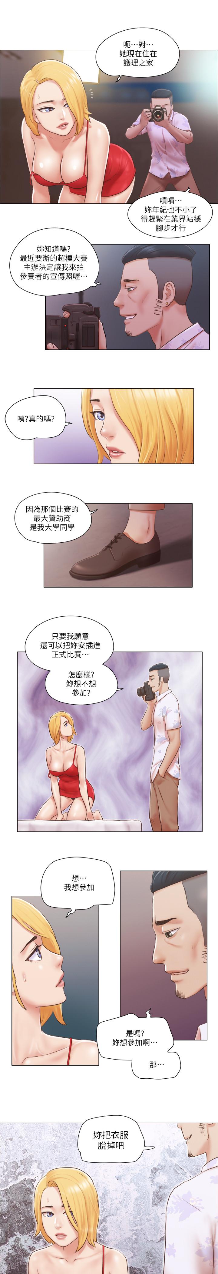 漫画韩国 單身女子公寓   - 立即阅读 第19話-柔弱的思琪第7漫画图片