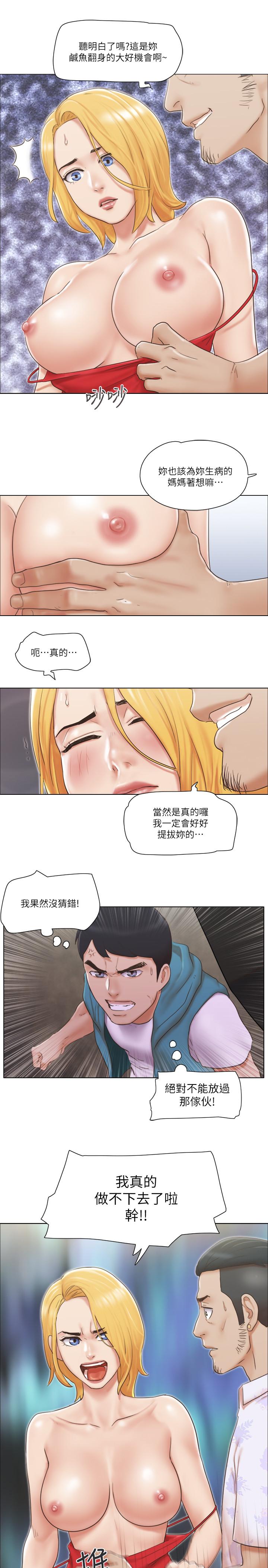 單身女子公寓漫画 免费阅读 第19话-柔弱的思琪 13.jpg