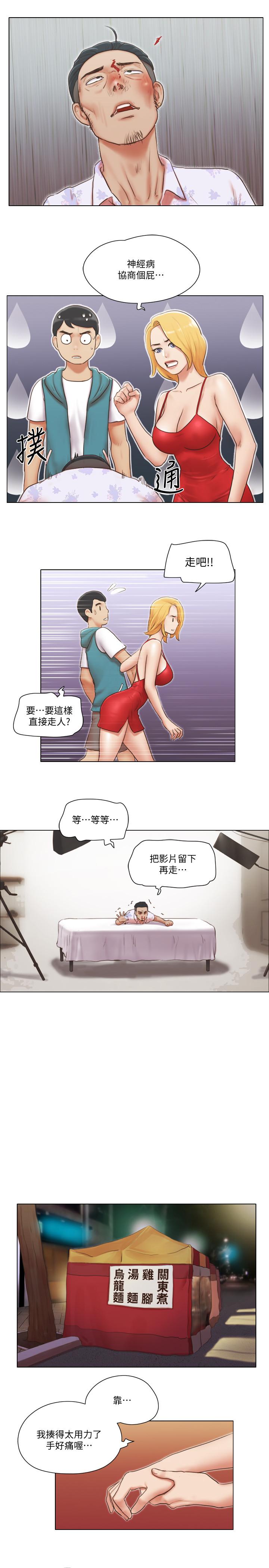 單身女子公寓漫画 免费阅读 第19话-柔弱的思琪 23.jpg