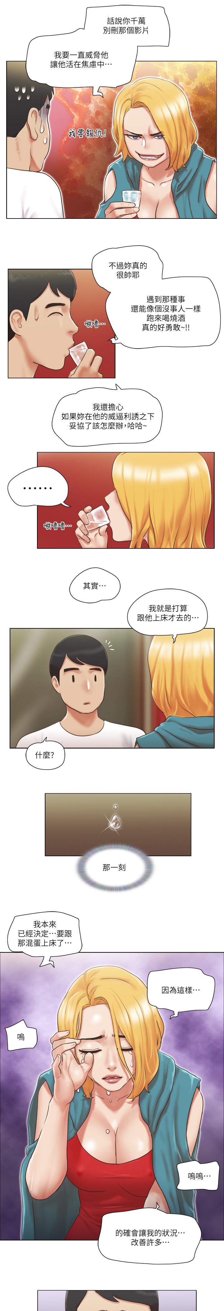 單身女子公寓 在线观看 第19話-柔弱的思琪 漫画图片25