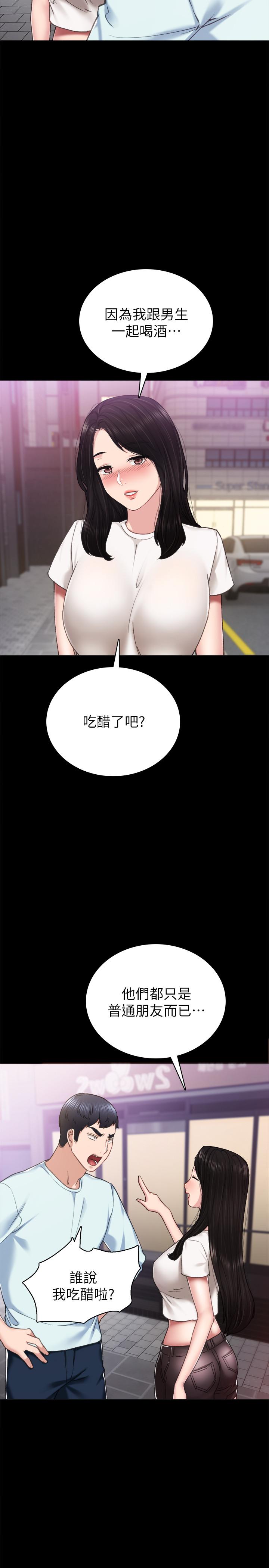 韩漫H漫画 实习老师  - 点击阅读 第57话-嫉妒与自卑感爆发 7