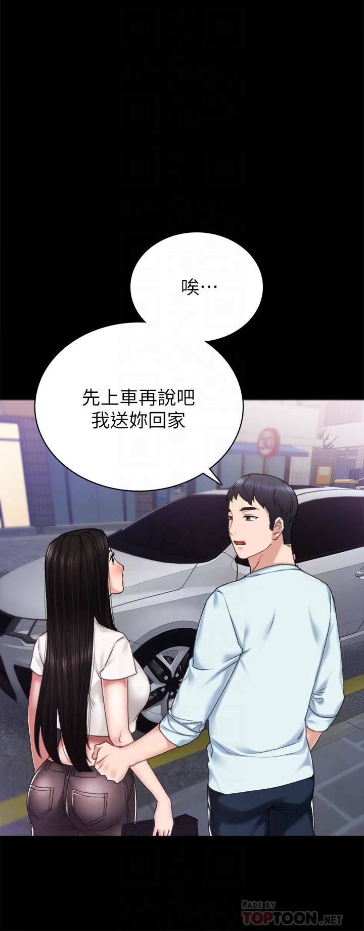 韩漫H漫画 实习老师  - 点击阅读 第57话-嫉妒与自卑感爆发 8