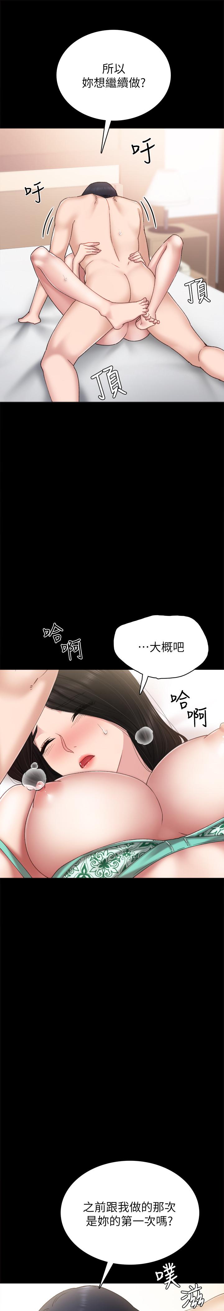 實習老師 在线观看 第57話-嫉妒與自卑感爆發 漫画图片21