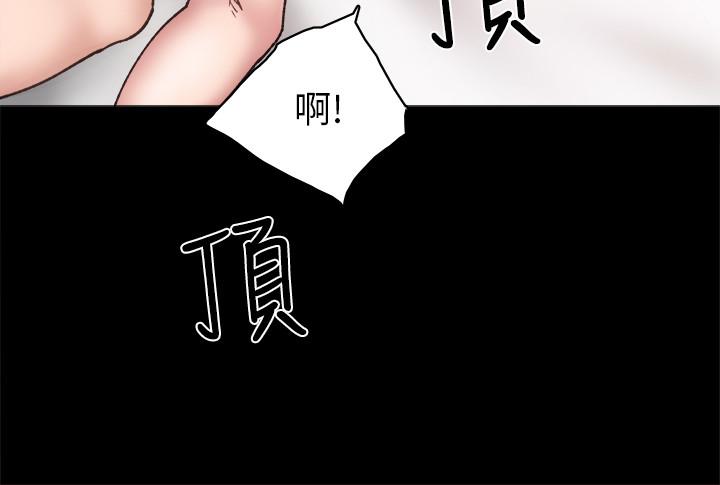 實習老師 在线观看 第57話-嫉妒與自卑感爆發 漫画图片32