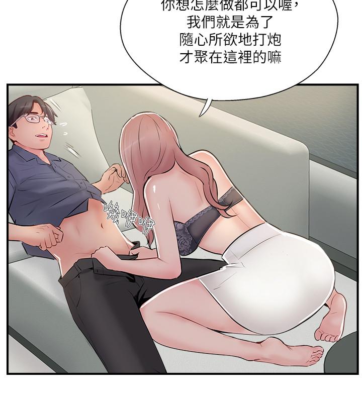 完美新伴侶 在线观看 第30話-年輕又淫蕩的小姑娘們 漫画图片2