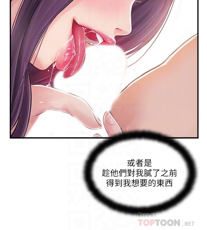 完美新伴侶 在线观看 第30話-年輕又淫蕩的小姑娘們 漫画图片16