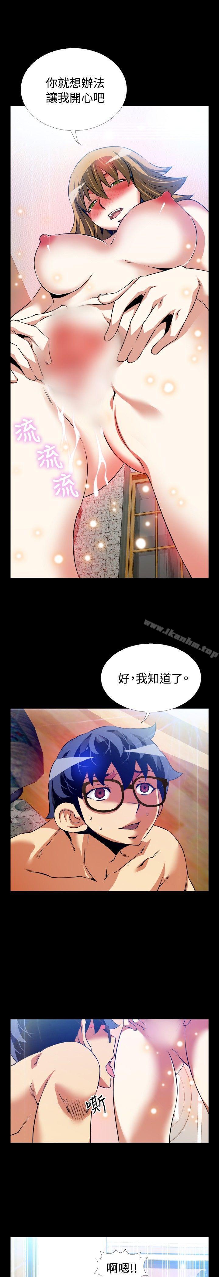 戀愛輔助器 在线观看 第81話 漫画图片15