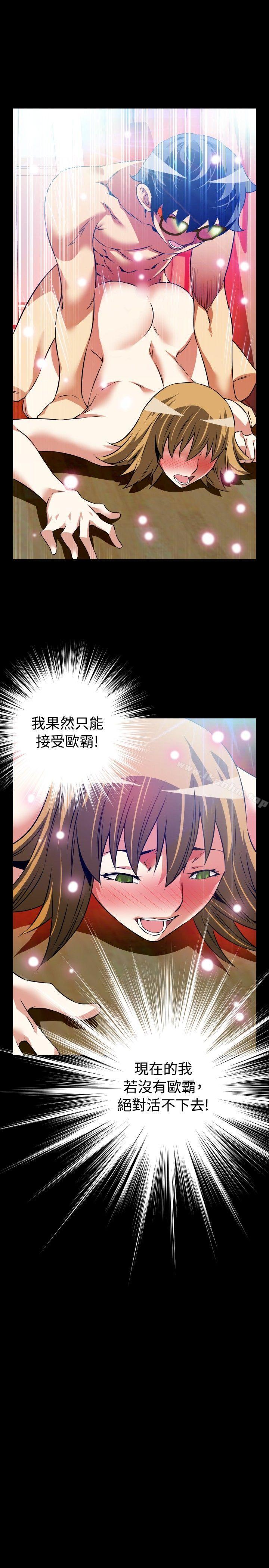 戀愛輔助器 在线观看 第81話 漫画图片29