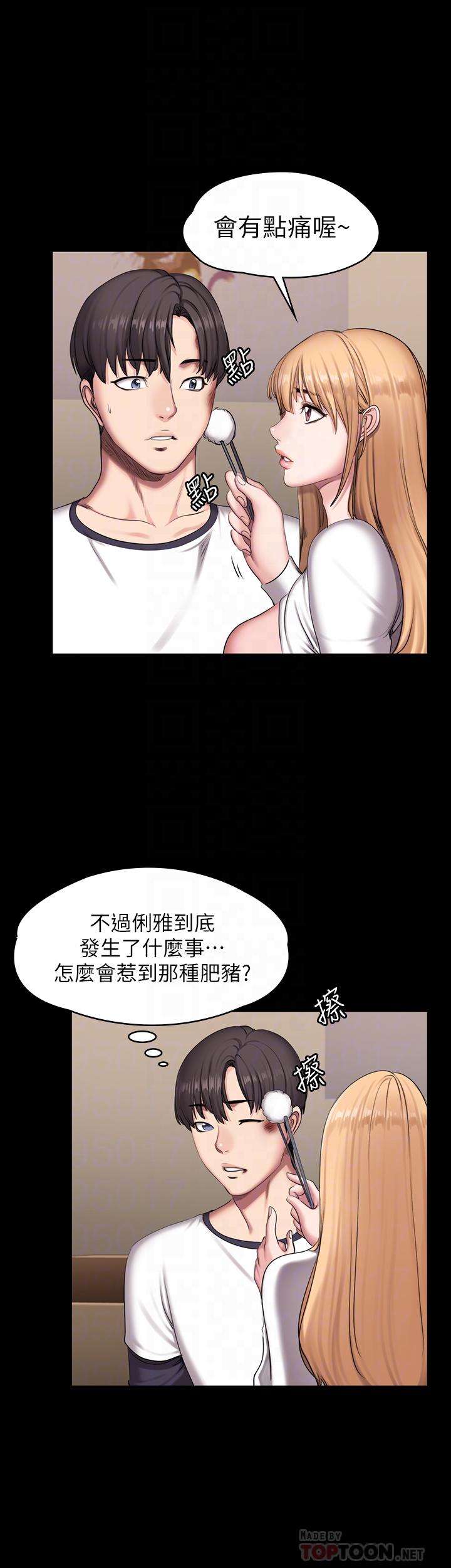 健身教練漫画 免费阅读 第58话-俐雅被贤秀拥抱着 18.jpg