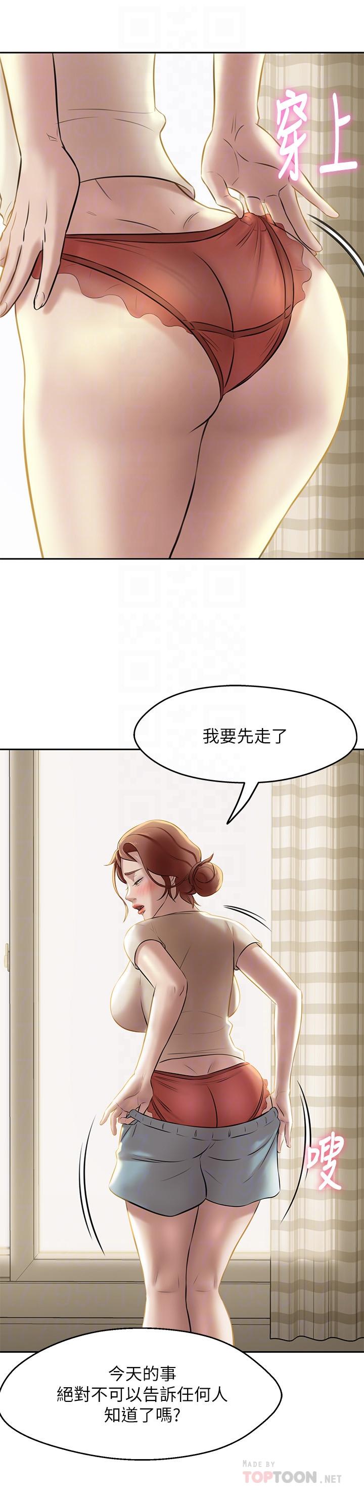 漫画韩国 小褲褲筆記   - 立即阅读 第8話-阿姨為何要躲我第6漫画图片