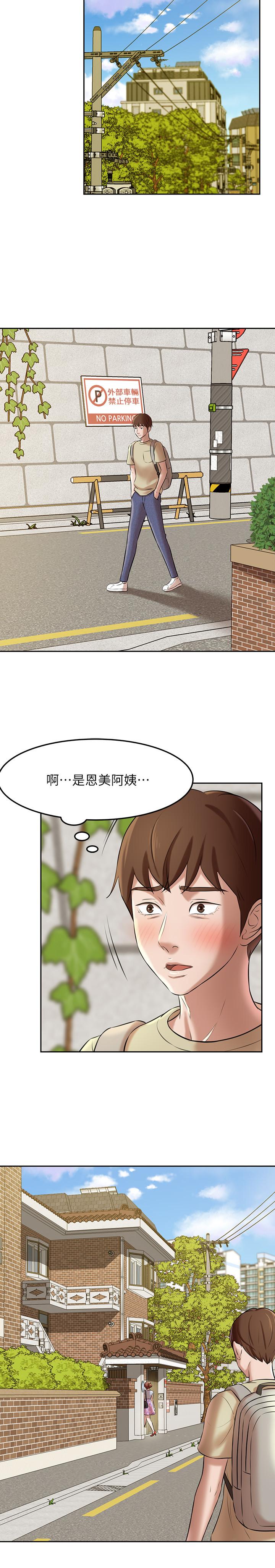 漫画韩国 小褲褲筆記   - 立即阅读 第8話-阿姨為何要躲我第26漫画图片