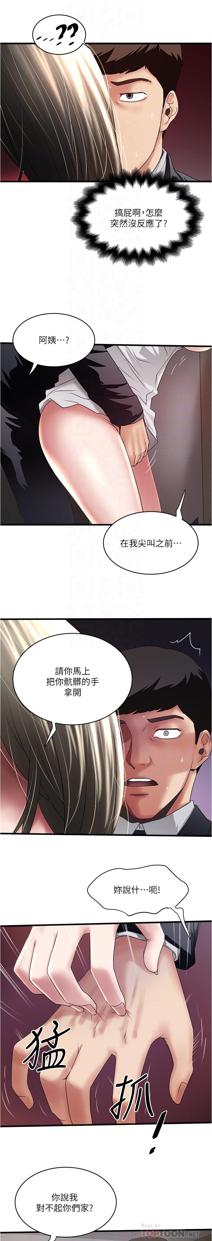 漫画韩国 下女,初希   - 立即阅读 第86話-阿姨，一次就好第14漫画图片