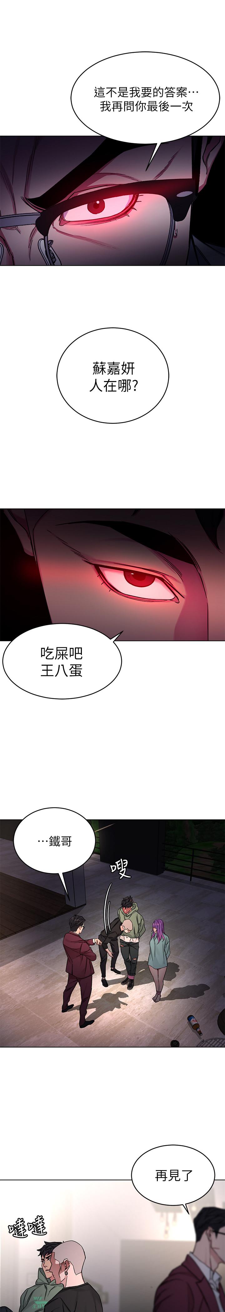 韩漫H漫画 致命游戏  - 点击阅读 第65话-这次应该很难活下来 15