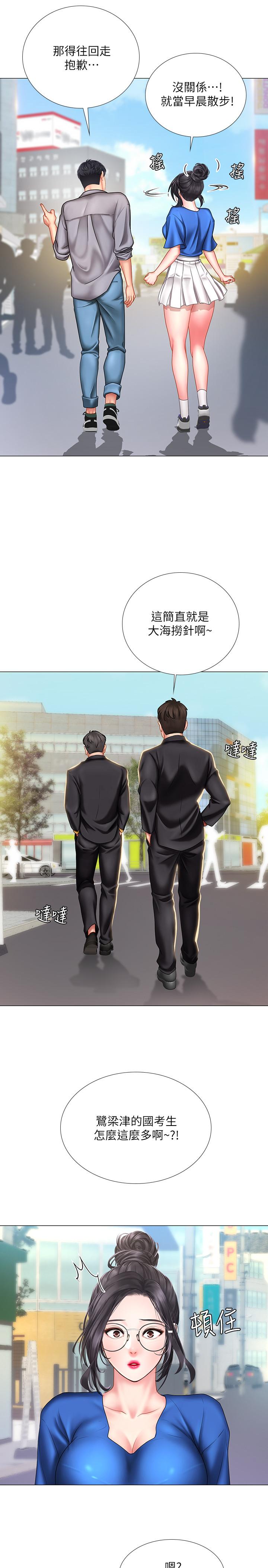 韩漫H漫画 享乐补习街  - 点击阅读 第37话-羞涩的告白 11