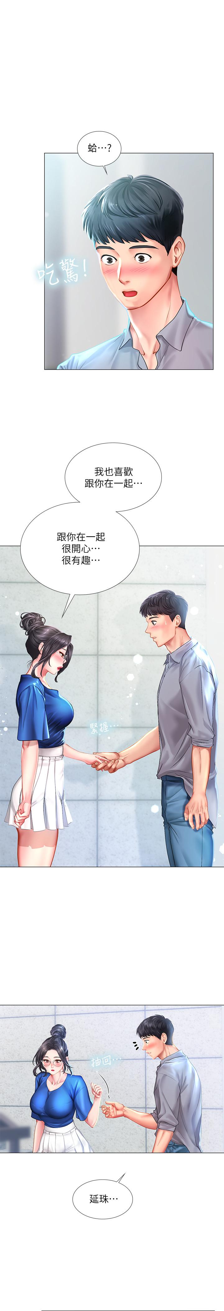 韩漫H漫画 享乐补习街  - 点击阅读 第37话-羞涩的告白 35