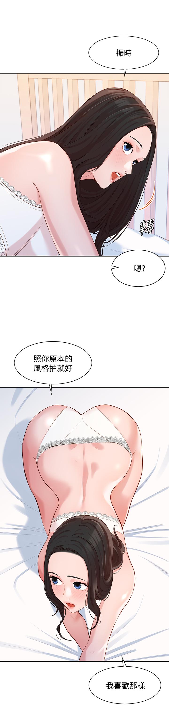 漫画韩国 女神寫真   - 立即阅读 第9話-被看光光的私密部位第1漫画图片