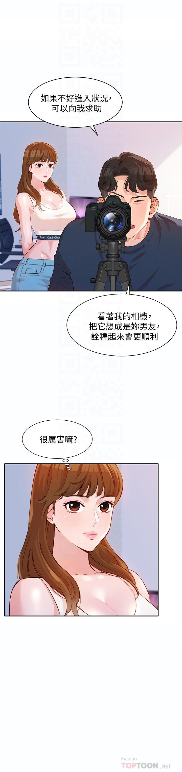 女神寫真 在线观看 第9話-被看光光的私密部位 漫画图片12