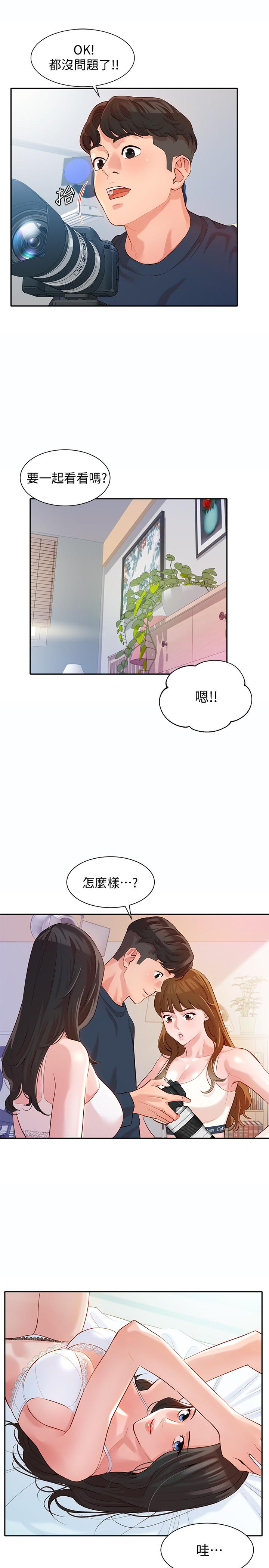 漫画韩国 女神寫真   - 立即阅读 第9話-被看光光的私密部位第15漫画图片