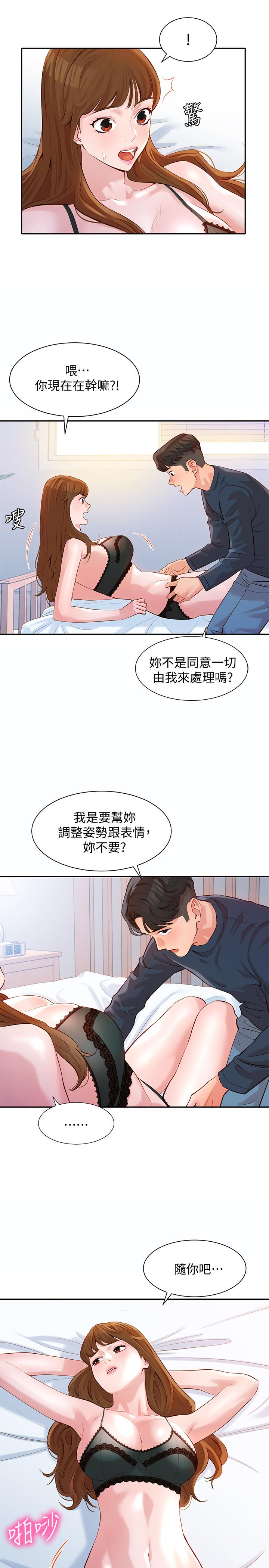 韩漫H漫画 女神写真  - 点击阅读 第9话-被看光光的私密部位 29