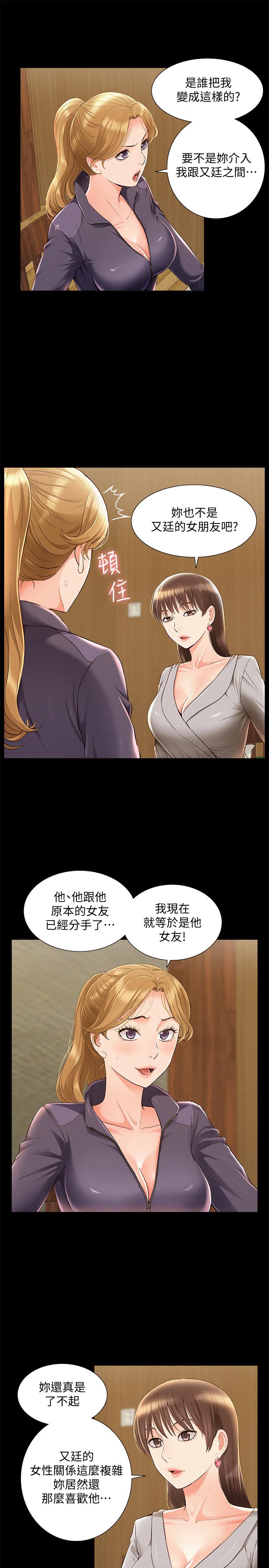 韩漫H漫画 难言之隐  - 点击阅读 第47话-性冷感的原因 5